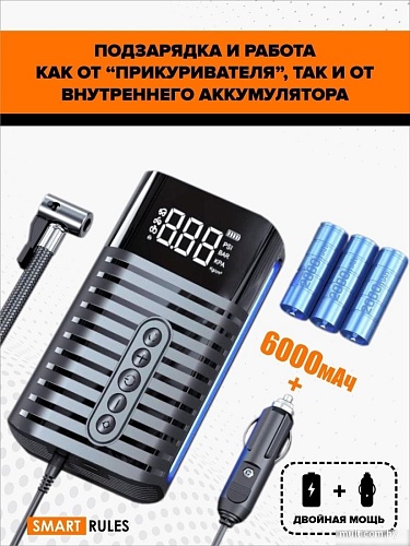 Автомобильный компрессор SmartiNext SN-ND29PRO-3in1