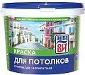 Краска Вит Аква ВАК-5 для потолков 2.5 кг (супербелый)