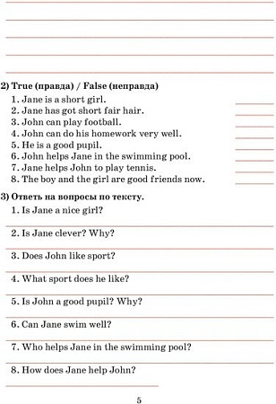 Попурри. Английский язык. Тексты для чтения с заданиями. 4 класс (Ачасова К.Э.)