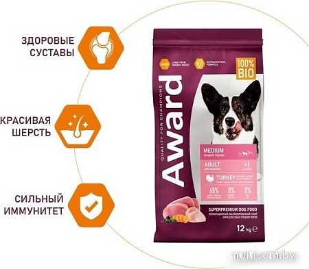 Сухой корм для собак Award Adult Medium для взрослых средних пород с индейкой, курицей с добавлением моркови и черной смородины 12 кг
