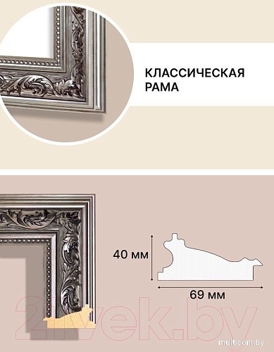 Фоторамка Декарт 40x40 8Л3092 (серебристый)