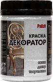Краска Palizh Декоратор (серебро перламутр, 0.25 кг)
