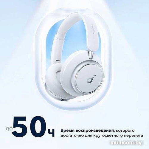 Наушники Anker SoundCore Space Q45 (белый)