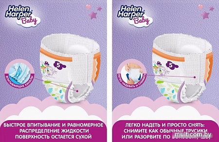 Трусики-подгузники Helen Harper Baby Junior трусики (80 шт)