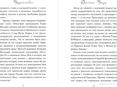 Книга издательства Бомбора. Девять с половиной недель, мягкая обложка (Макнилл Элизабет)