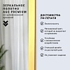Зеркало с подсветкой eMZe Smartphone 45x77 LED.UV.SMART.45.77.AUR (золото с УФ-окантовкой и подсветкой)