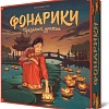 Карточная игра Crowd Games Фонарики. Праздник урожая