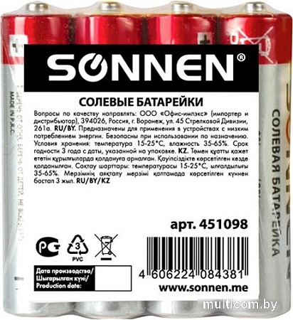 Батарейка Sonnen R03/24А 451098 (4 шт)