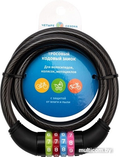 Тросовый велозамок Четыре сезона 79-0206