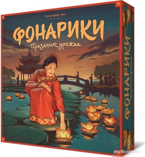 Карточная игра Crowd Games Фонарики. Праздник урожая