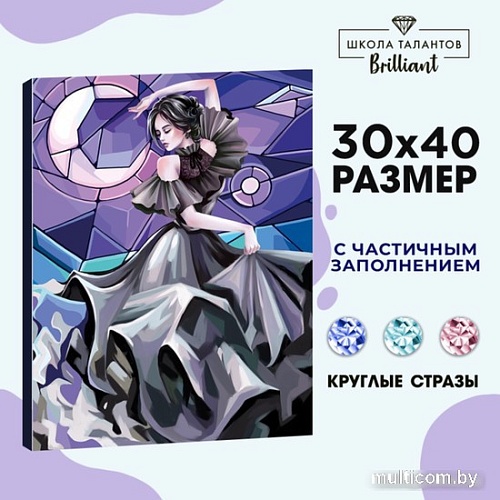 Алмазная мозаика Школа талантов Танец 9605287