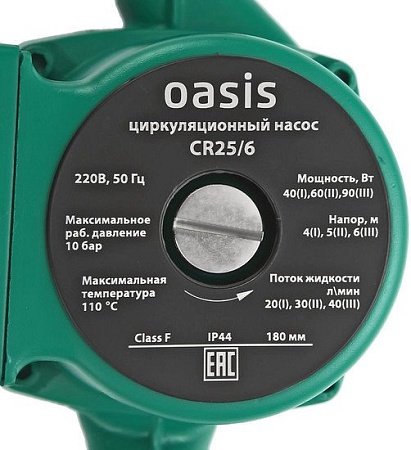 Насос Oasis CR-25/6