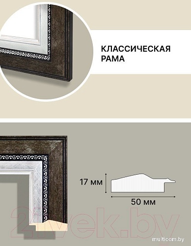 Фоторамка Декарт 30x40 8Л2573 (черный с серебром)