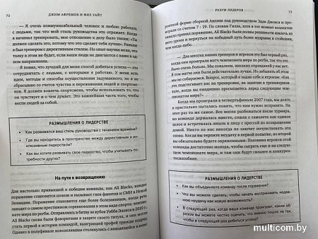 Книга издательства Азбука. Разум лидеров. Как стать лучшим в своей сфере (Афремов Дж.)