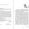 АСТ. Система Осьмионика: самомоделирование осанки, твердая обложка (Осьминина Наталия)