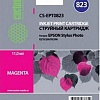 Картридж CACTUS CS-EPT0823 (аналог Epson C13T08234A10)