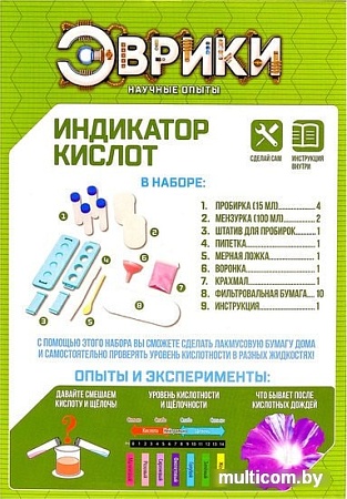 Эврики Индикатор кислот 2887380