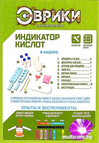 Эврики Индикатор кислот 2887380