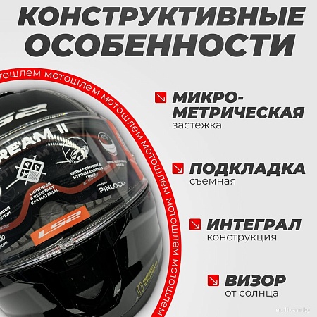 LS2 FF808 Stream II (S, черный)