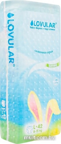 Подгузники Lovular Солнечная серия L 8-15 кг (42 шт)