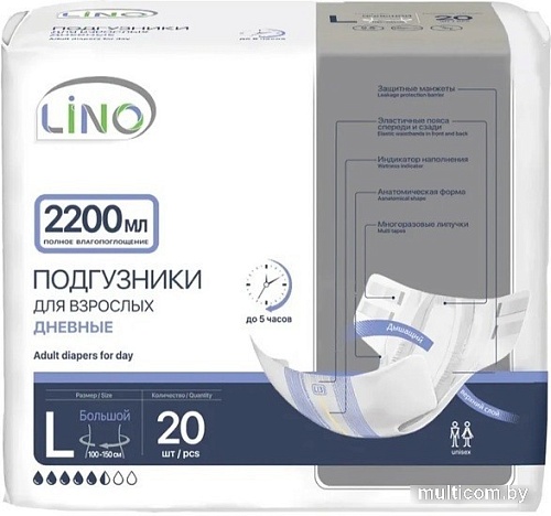Lino Дневные Large L (20 шт)