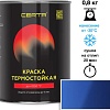 Краска Certa Термостойкая 5005 400С 0.8 кг (синий)