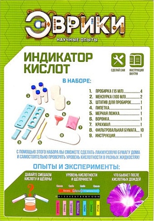 Эврики Индикатор кислот 2887380