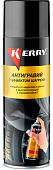 Kerry Антигравий KR9711 650мл (серый)