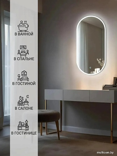 Зеркало с подсветкой eMZe 45x77 LED.UV.45.77.BEL (белый с УФ-окантовкой и подсветкой)