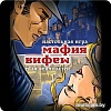 Настольная игра Стиль Жизни Мафия