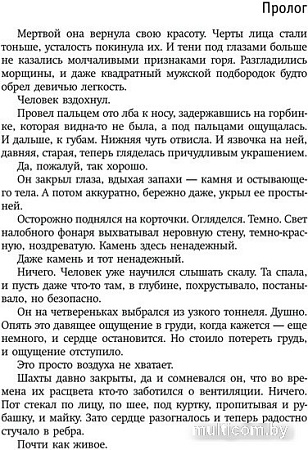 Книга издательства АСТ. Не выпускайте чудовищ из шкафа (Демина К.)