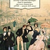Книга издательства Азбука. Беседы о русской культуре: Быт и традиции русского дворянства (Лотман Ю.)