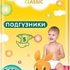 Трусики-подгузники Inseense Classic XL 12-20 кг InsCXL48Yel (48 шт)