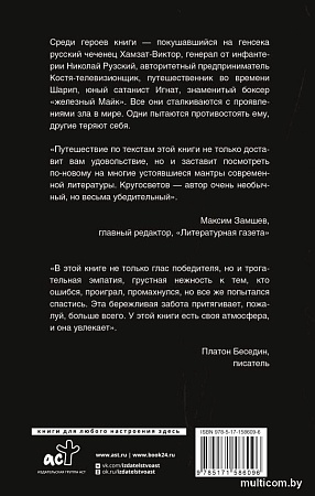 Книга издательства АСТ. Драконово семя. Повести и рассказы, твердая обложка (Кругосветов Саша)