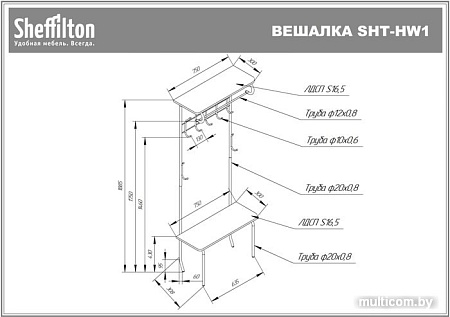 Стойка для одежды Sheffilton SHT-HW1 192402 (коричневый муар/венге)