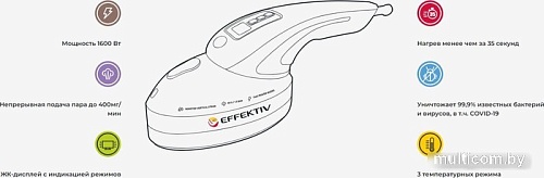 Отпариватель Effektiv Turbovapor 1050Х (красный)