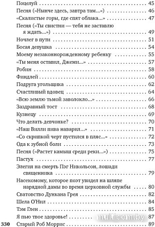 Книга издательства Азбука. Вересковый мед. Стихи английских и шотландских поэтов