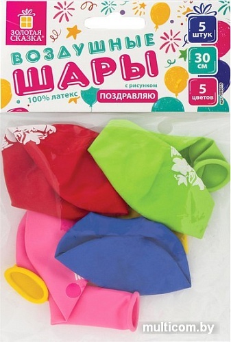 Набор воздушных шаров Золотая сказка Поздравляю 105015 (5 шт, 5 цв)