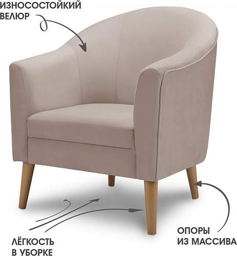 Интерьерное кресло Mio Tesoro Арти (Velutto 18/натуральное дерево)