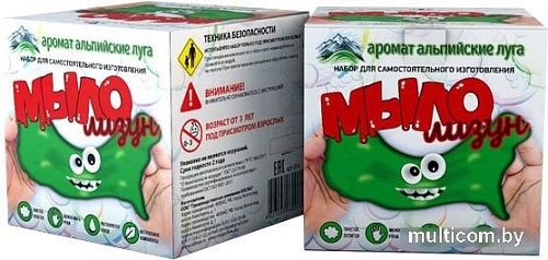 Висма Мыло-лизун Альпийские луга 834