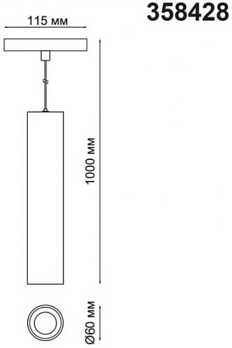 Подвесная люстра Novotech Flum 358426