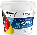 Краска Farbitex Profi AgPower Моющаяся с наносеребром 3 кг (белый)