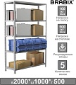 Стеллаж Brabix Ms Plus-200/50-5 291110