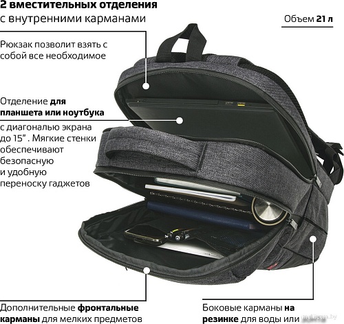 Городской рюкзак BRAUBERG Urban 229895 (темно-серый)