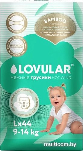 Трусики-подгузники Lovular Bamboo L 9-14 кг 429583 (44 шт)