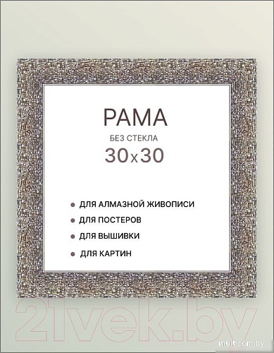 Фоторамка Декарт 30x30 8Л3490 (коричневый с золотом)