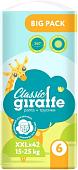 Трусики-подгузники Lovular Giraffe Classic XXL 15-25 кг (42 шт)