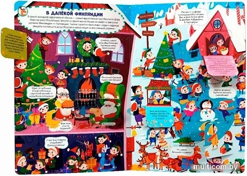 Книга издательства Malamalama Виммельбух с окошками. Новый год вокруг света