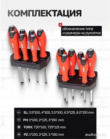 Набор отверток JBC 7013 (13 предметов)