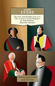 Книга издательства Азбука. Русская литература. От Слова о полку Игореве до Лермонтова